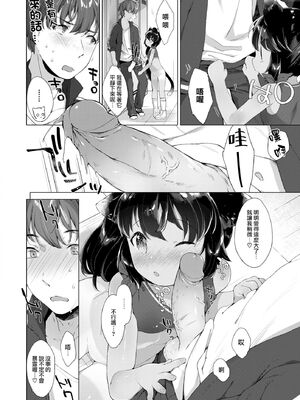 [武藤まと] こあくまは小動物 [DL版] [無修正]_128_amow