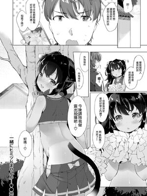 [武藤まと] こあくまは小動物 [DL版] [無修正]_140_kdsy