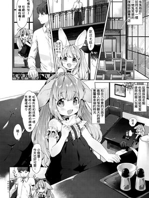 [武藤まと] こあくまは小動物 [DL版] [無修正]_142_kdoj