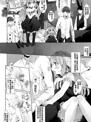 [武藤まと] こあくまは小動物 [DL版] [無修正]_150_wqjc