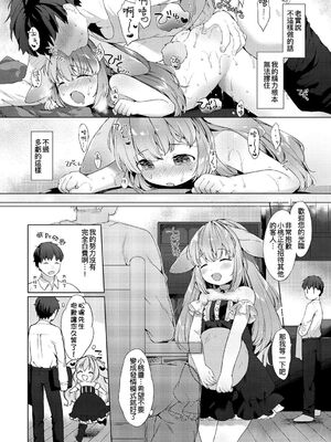 [武藤まと] こあくまは小動物 [DL版] [無修正]_152_jtle