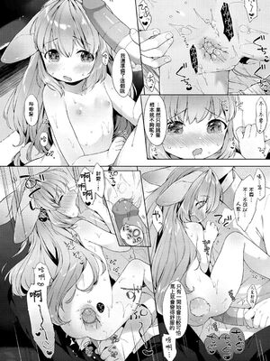 [武藤まと] こあくまは小動物 [DL版] [無修正]_156_qxcw
