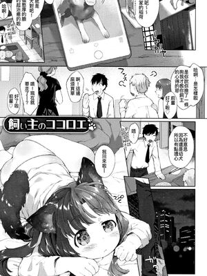 [武藤まと] こあくまは小動物 [DL版] [無修正]_165_mduy