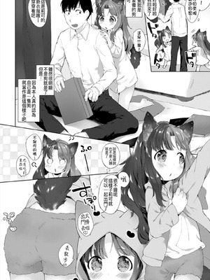 [武藤まと] こあくまは小動物 [DL版] [無修正]_166_plfk