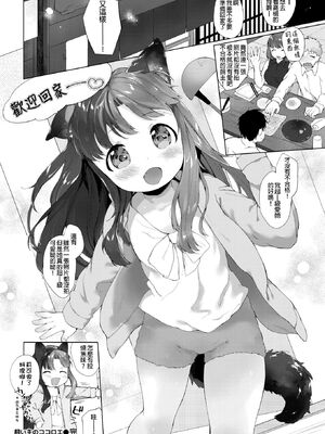 [武藤まと] こあくまは小動物 [DL版] [無修正]_188_nnmb