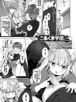 [武藤まと] こあくまは小動物 [DL版] [無修正]_189_limn