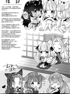[武藤まと] こあくまは小動物 [DL版] [無修正]_193_raho