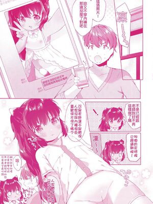 [武藤まと] こあくまは小動物 [DL版] [無修正]_196_oylg