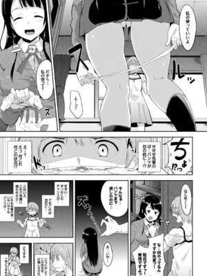 [アンソロジー] この春、彼女と一緒に卒業しました_005_nfdu