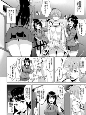 [アンソロジー] この春、彼女と一緒に卒業しました_006_ipic