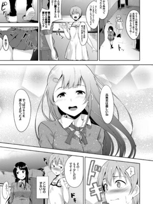 [アンソロジー] この春、彼女と一緒に卒業しました_007_vtoq