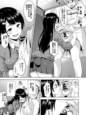 [アンソロジー] この春、彼女と一緒に卒業しました_009_vsqs