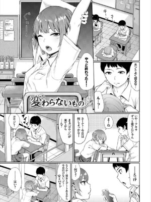 [アンソロジー] この春、彼女と一緒に卒業しました_023_rivp