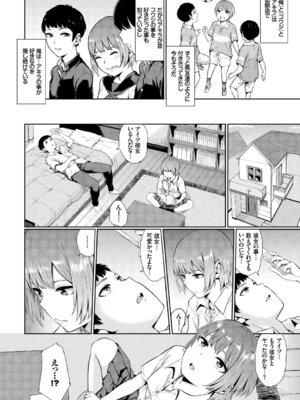 [アンソロジー] この春、彼女と一緒に卒業しました_024_ihgd