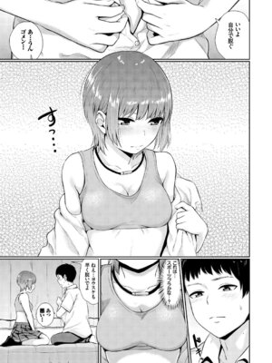 [アンソロジー] この春、彼女と一緒に卒業しました_027_xmkg