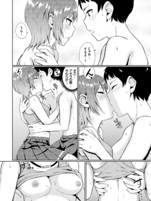 [アンソロジー] この春、彼女と一緒に卒業しました_028_gaey