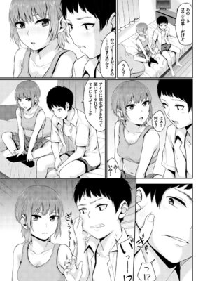 [アンソロジー] この春、彼女と一緒に卒業しました_043_fxox