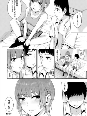 [アンソロジー] この春、彼女と一緒に卒業しました_044_xuky