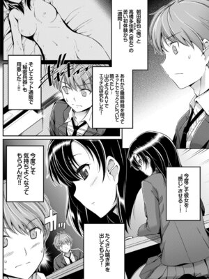 [アンソロジー] この春、彼女と一緒に卒業しました_048_mdfw