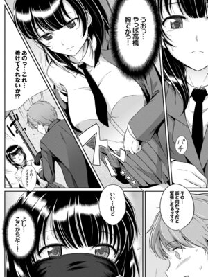 [アンソロジー] この春、彼女と一緒に卒業しました_050_qitk