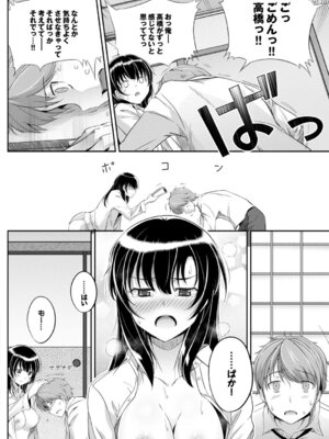 [アンソロジー] この春、彼女と一緒に卒業しました_056_bjkg