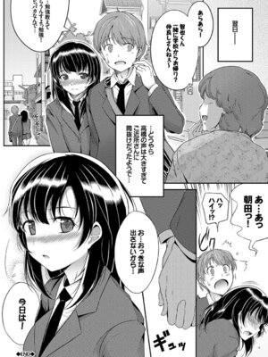 [アンソロジー] この春、彼女と一緒に卒業しました_064_fhcq