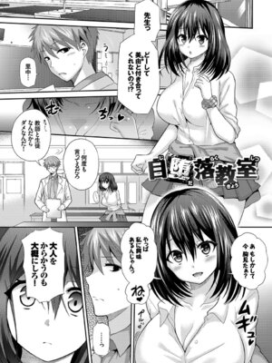 [アンソロジー] この春、彼女と一緒に卒業しました_065_ieyd