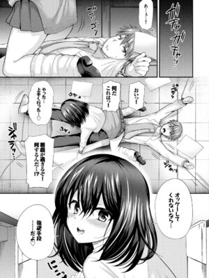 [アンソロジー] この春、彼女と一緒に卒業しました_067_qxkc
