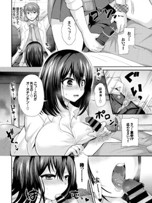 [アンソロジー] この春、彼女と一緒に卒業しました_068_xepq