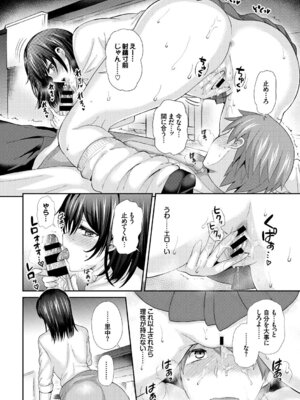 [アンソロジー] この春、彼女と一緒に卒業しました_074_qeon