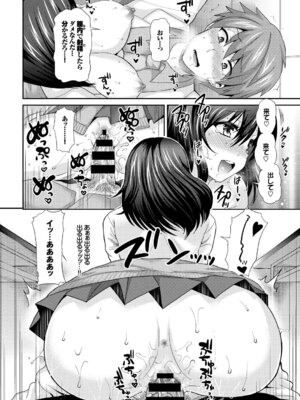 [アンソロジー] この春、彼女と一緒に卒業しました_080_minn