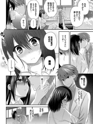 [アンソロジー] この春、彼女と一緒に卒業しました_088_dnki