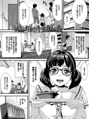 [アンソロジー] この春、彼女と一緒に卒業しました_089_gfec