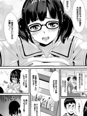 [アンソロジー] この春、彼女と一緒に卒業しました_096_hoyt