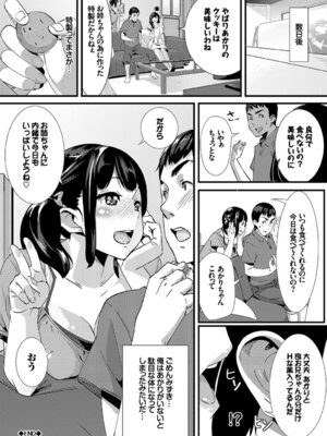 [アンソロジー] この春、彼女と一緒に卒業しました_108_leim