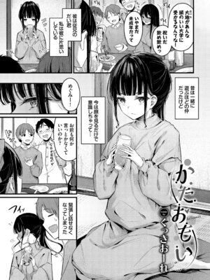 [アンソロジー] この春、彼女と一緒に卒業しました〜いとこ編〜_03_miax