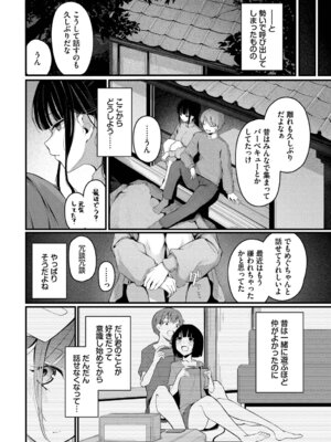 [アンソロジー] この春、彼女と一緒に卒業しました〜いとこ編〜_06_fpkx