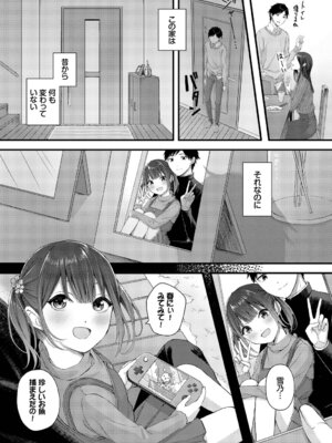 [アンソロジー] この春、彼女と一緒に卒業しました〜いとこ編〜_25_cmqn