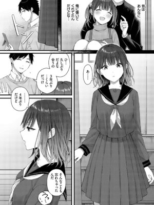 [アンソロジー] この春、彼女と一緒に卒業しました〜いとこ編〜_26_hbxx