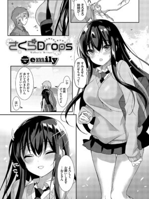 [アンソロジー] この春、彼女と一緒に卒業しました〜いとこ編〜_53_sdpa