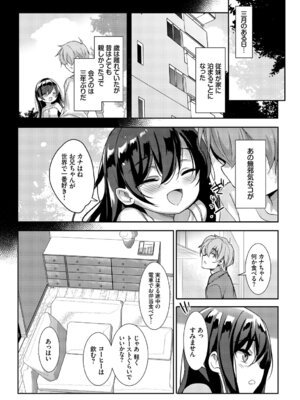 [アンソロジー] この春、彼女と一緒に卒業しました〜いとこ編〜_54_qygx