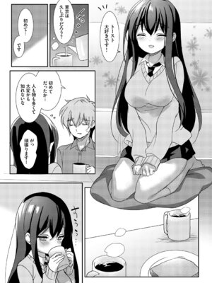 [アンソロジー] この春、彼女と一緒に卒業しました〜いとこ編〜_55_sjoy