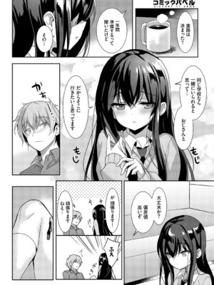 [アンソロジー] この春、彼女と一緒に卒業しました〜いとこ編〜_56_exen