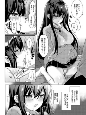 [アンソロジー] この春、彼女と一緒に卒業しました〜いとこ編〜_58_hptq