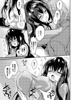 [アンソロジー] この春、彼女と一緒に卒業しました〜いとこ編〜_61_egjv