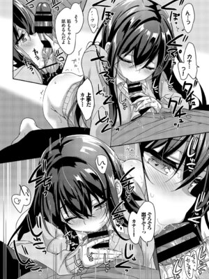 [アンソロジー] この春、彼女と一緒に卒業しました〜いとこ編〜_64_qqmg