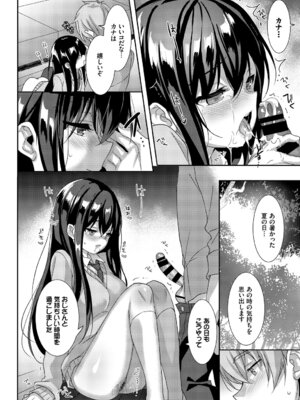 [アンソロジー] この春、彼女と一緒に卒業しました〜いとこ編〜_66_mgym