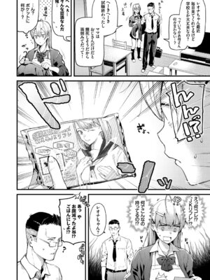 [アンソロジー] この春、彼女と一緒に卒業しました〜おしかけ娘編〜_04_mirb