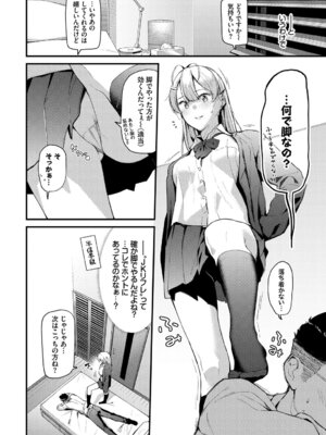 [アンソロジー] この春、彼女と一緒に卒業しました〜おしかけ娘編〜_06_wvln