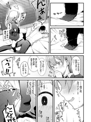 [アンソロジー] この春、彼女と一緒に卒業しました〜おしかけ娘編〜_07_xstd